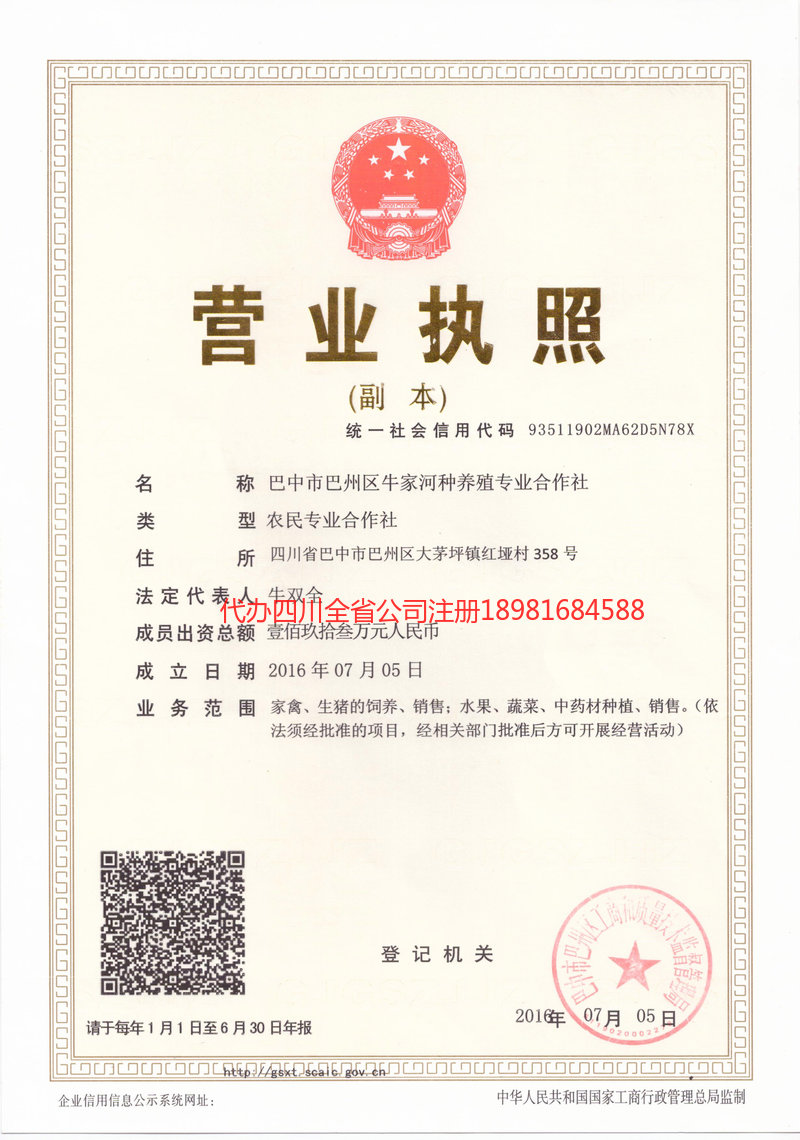 安阳安阳牛家河种养殖专业合作社